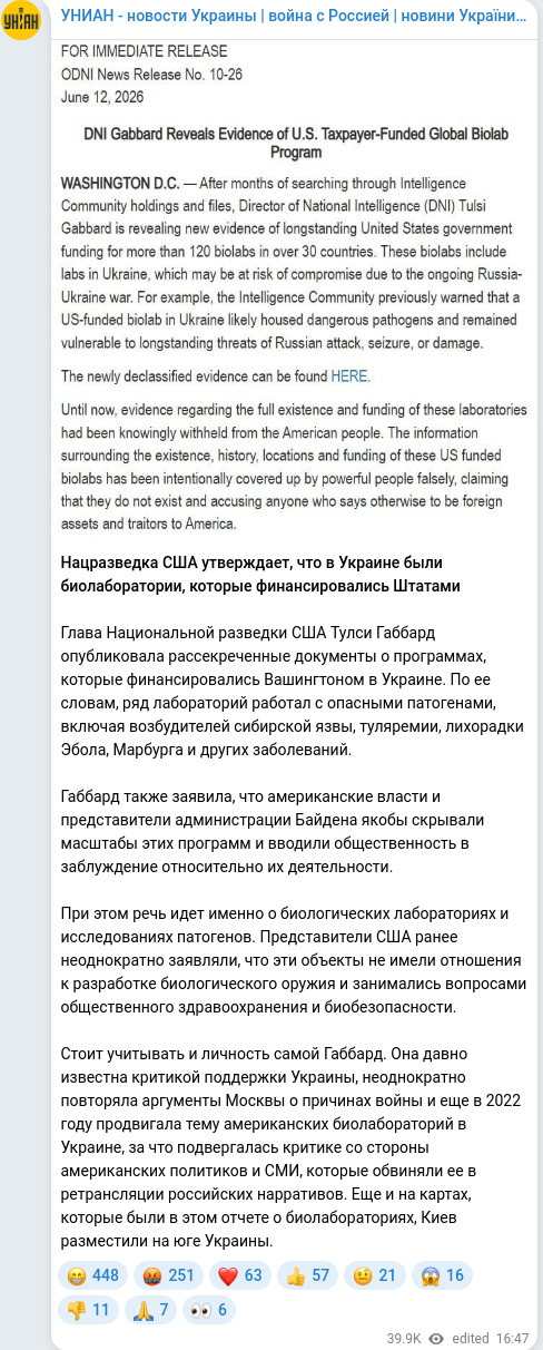 Скріншот Telegram-публікації