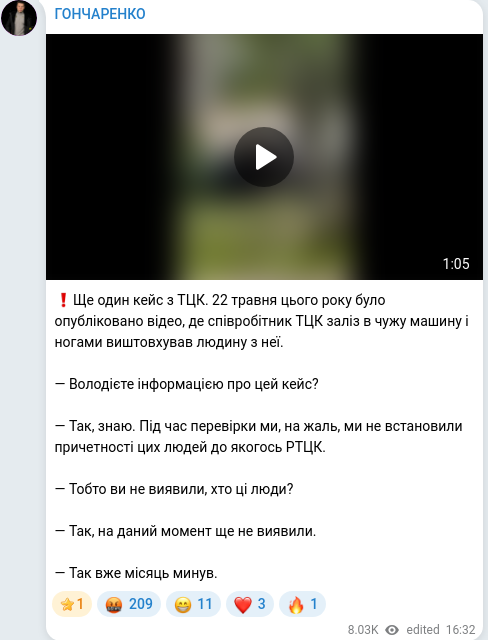 Скріншот Telegram-публікації