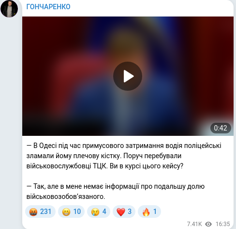 Скріншот Telegram-публікації