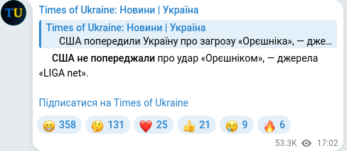 Скріншот Telegram-публікації
