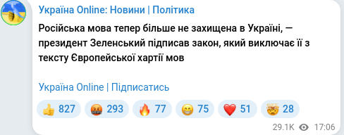 Скріншот Telegram-публікації
