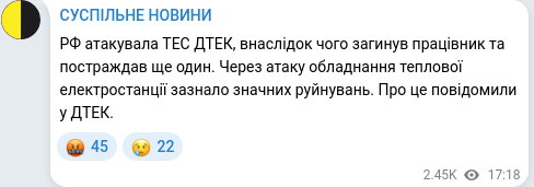 Скріншот Telegram-публікації