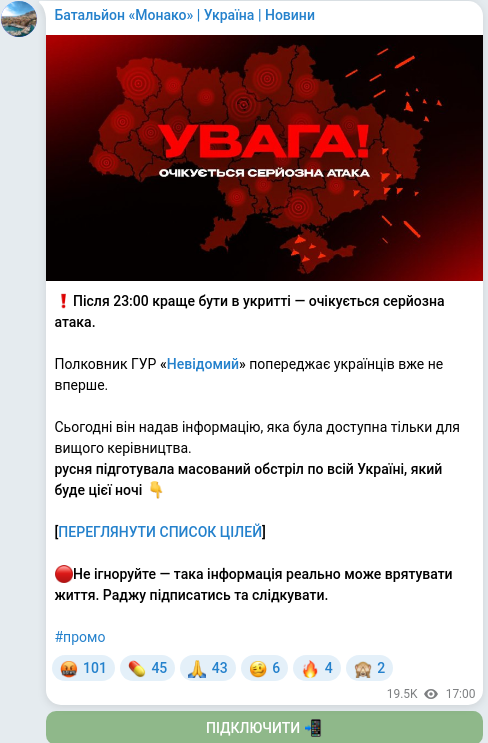 Скріншот Telegram-публікації