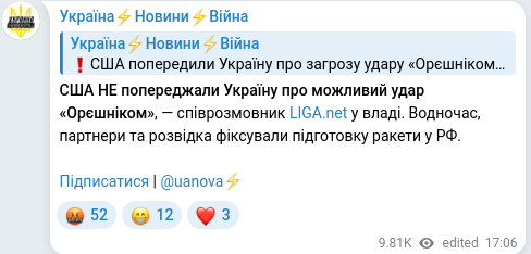 Скріншот Telegram-публікації