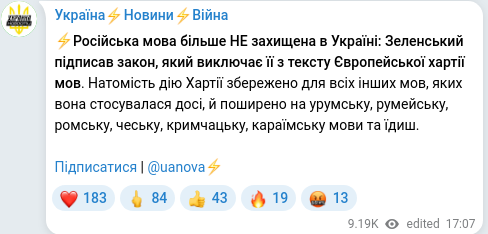 Скріншот Telegram-публікації