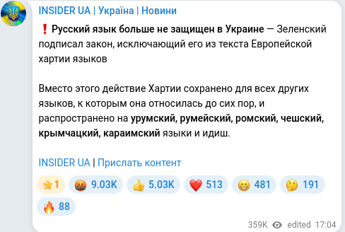 Скріншот Telegram-публікації