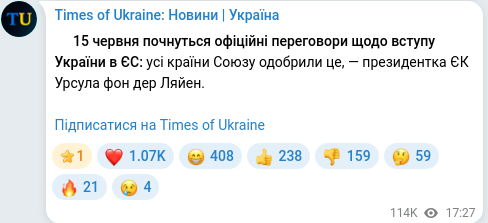 Скріншот Telegram-публікації