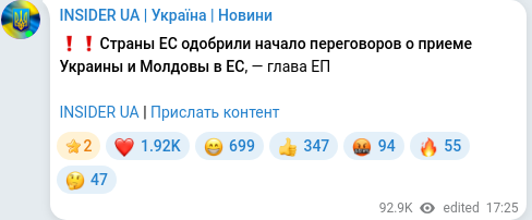 Скріншот Telegram-публікації
