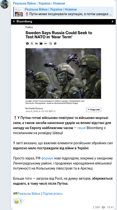 Скріншот Telegram-публікації