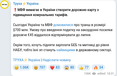 Скріншот Telegram-публікації