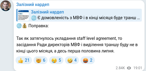 Скріншот Telegram-публікації