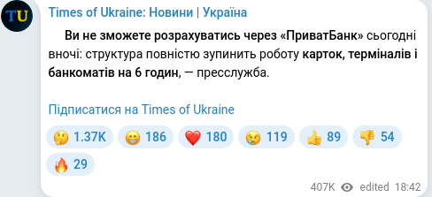 Скріншот Telegram-публікації