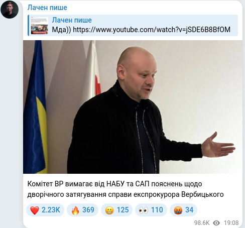 Скріншот Telegram-публікації