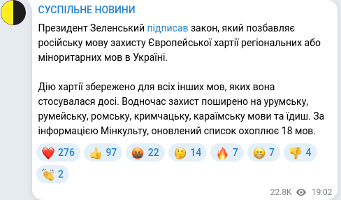 Скріншот Telegram-публікації