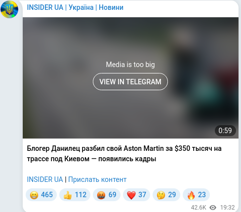 Скріншот Telegram-публікації