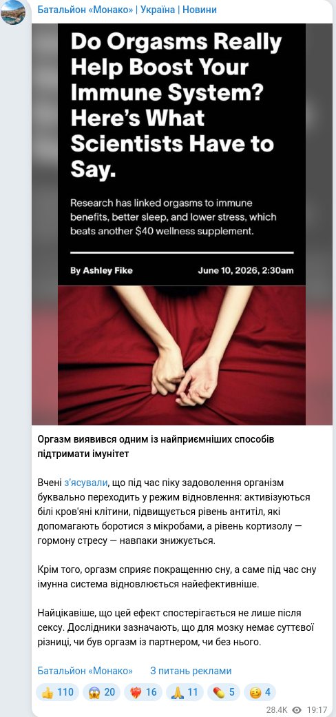 Скріншот Telegram-публікації
