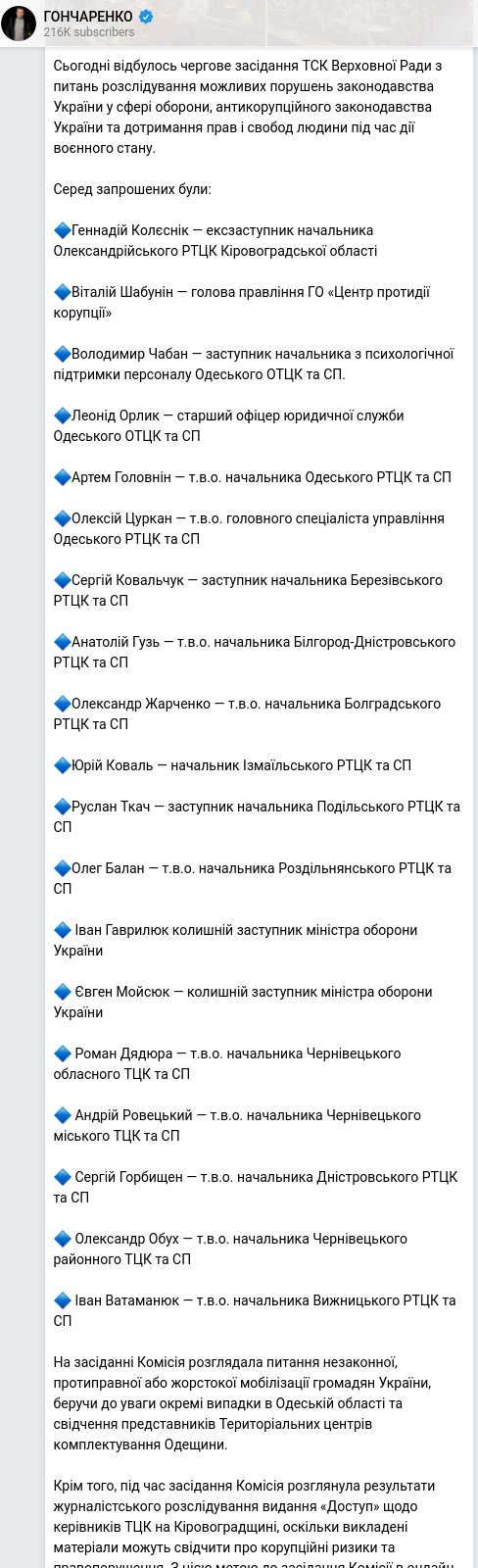 Скріншот Telegram-публікації