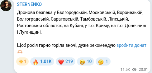 Скріншот Telegram-публікації