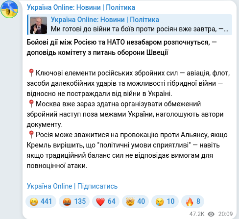 Скріншот Telegram-публікації