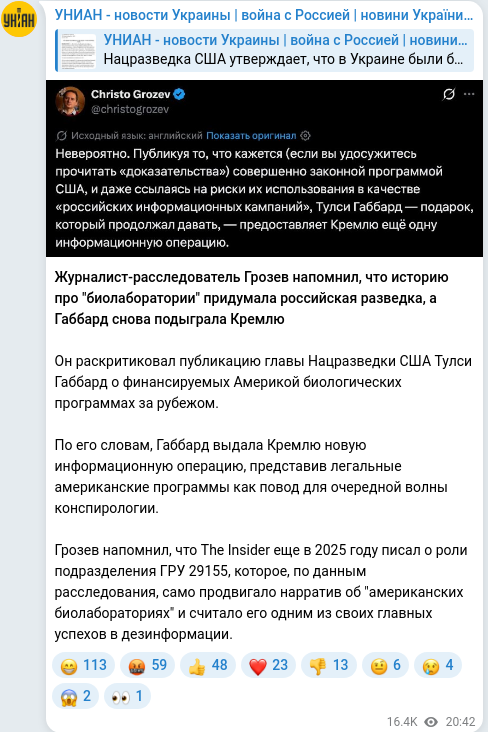 Скріншот Telegram-публікації