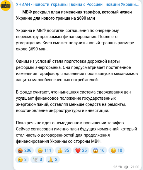 Скріншот Telegram-публікації