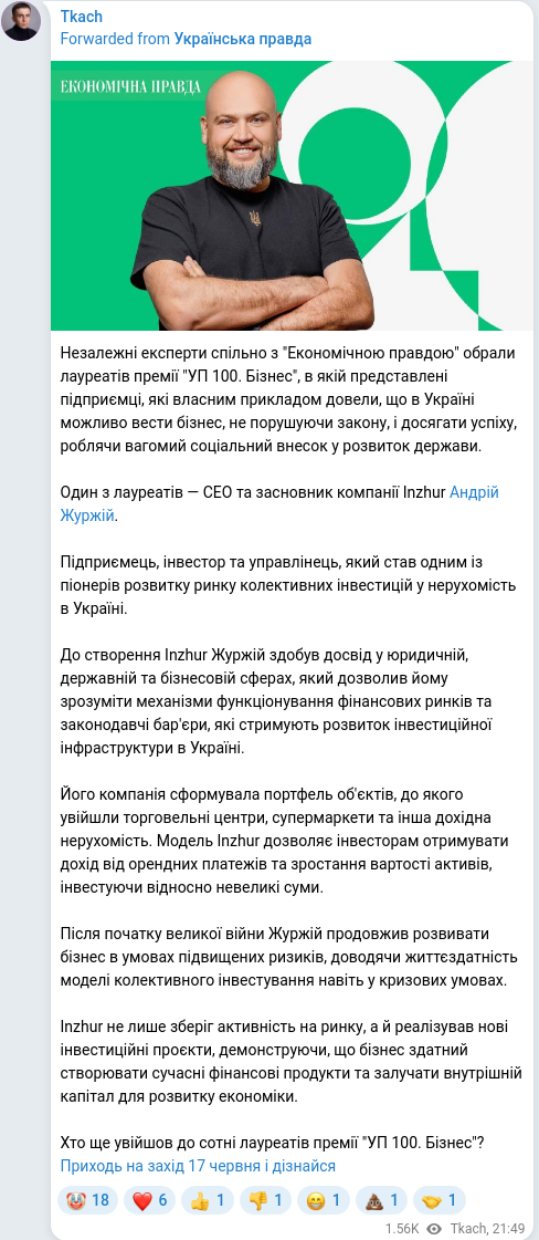 Telegram publication screenshot