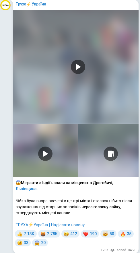 Скріншот Telegram-публікації