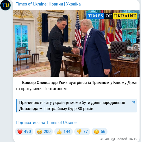 Telegram publication screenshot