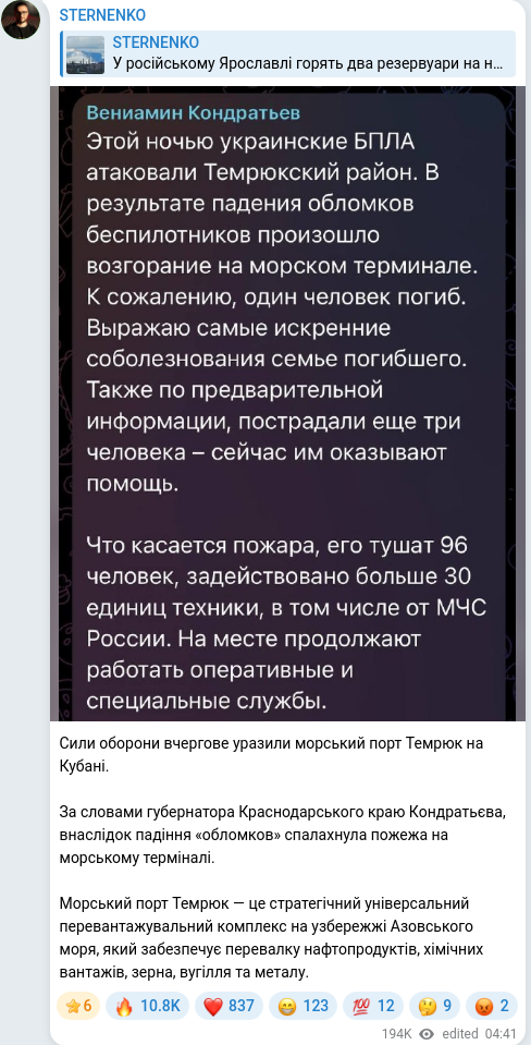 Telegram publication screenshot
