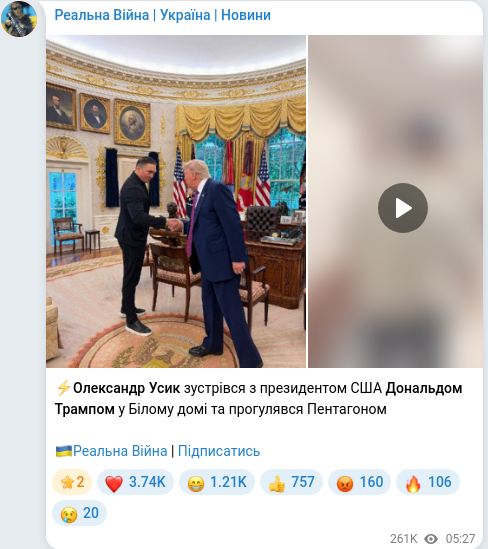 Скріншот Telegram-публікації