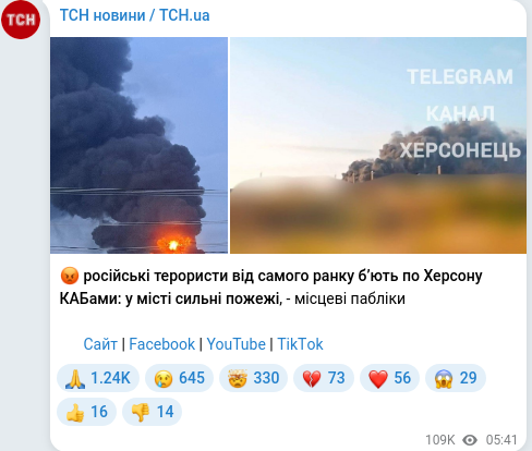 Telegram publication screenshot