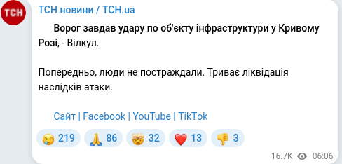 Telegram publication screenshot