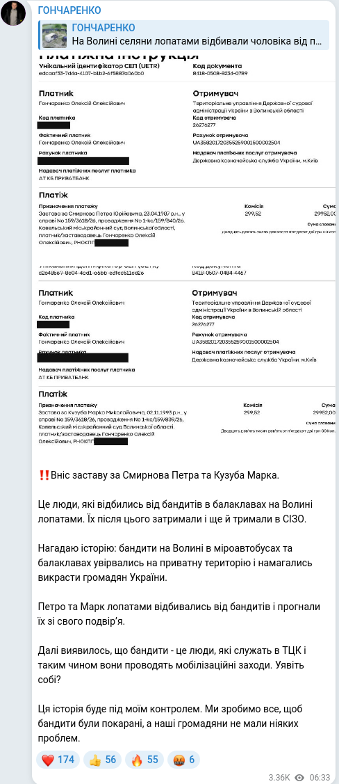 Telegram publication screenshot