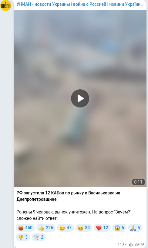 Скріншот Telegram-публікації