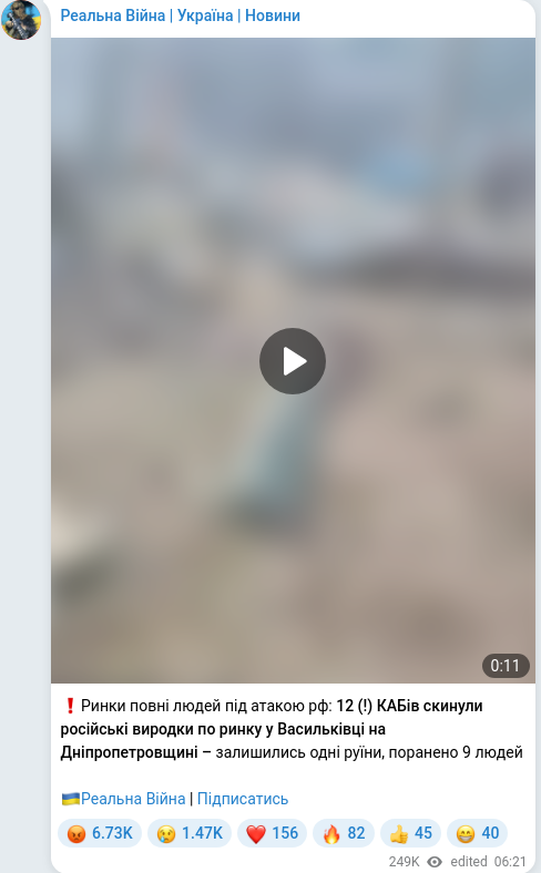 Telegram publication screenshot