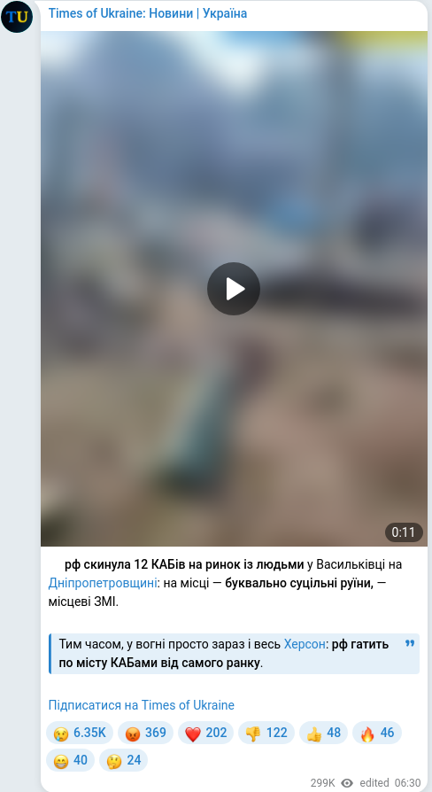 Telegram publication screenshot