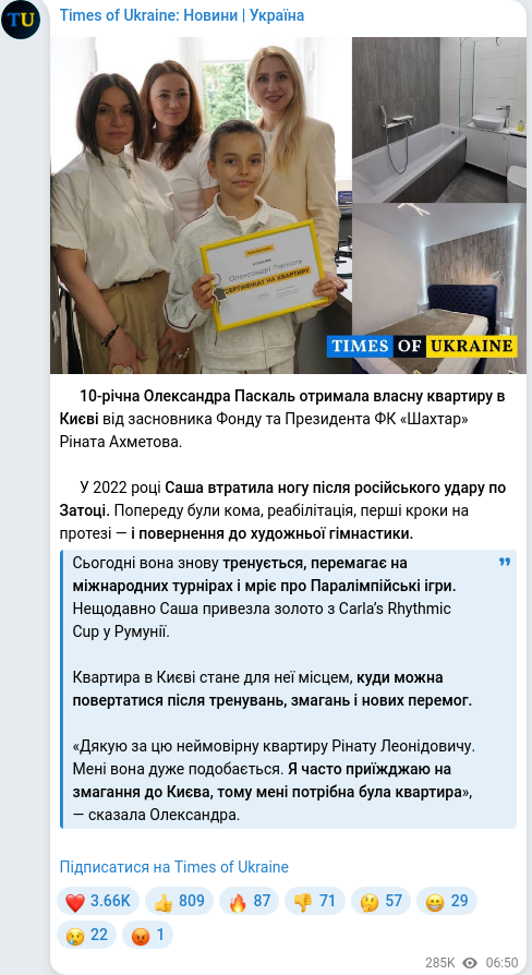 Telegram publication screenshot
