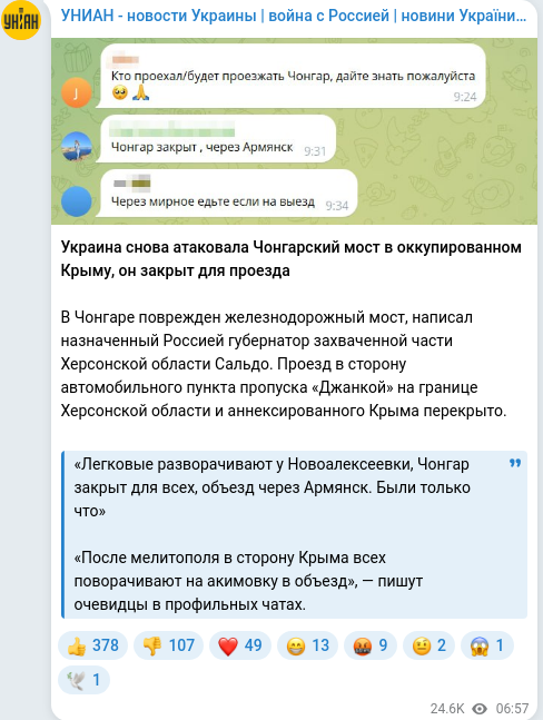 Скріншот Telegram-публікації