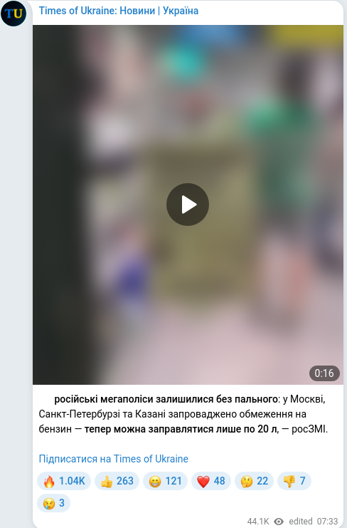 Telegram publication screenshot