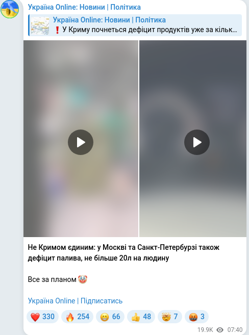 Скріншот Telegram-публікації