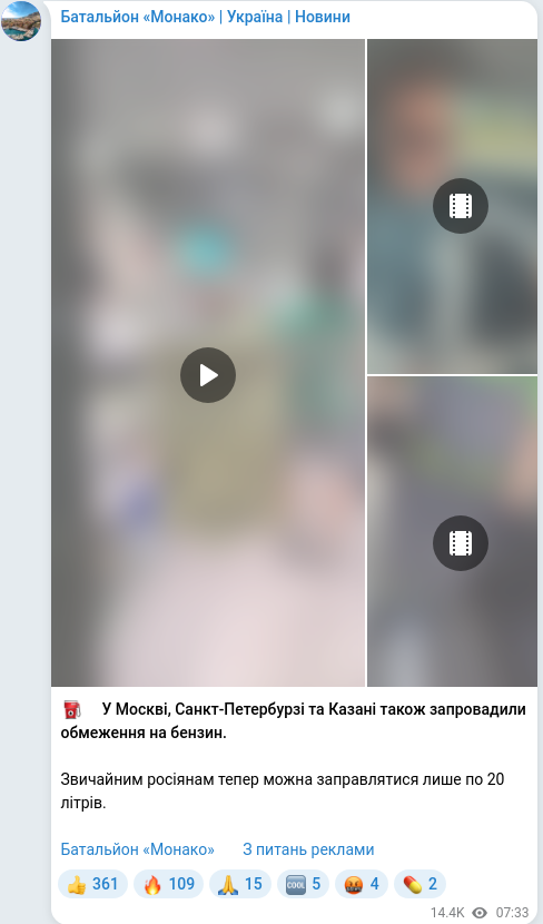 Скріншот Telegram-публікації