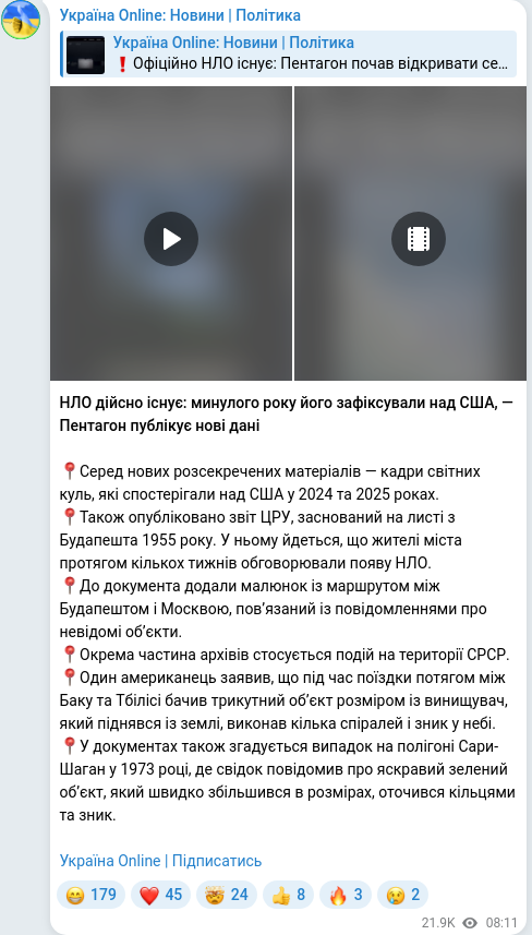 Скріншот Telegram-публікації