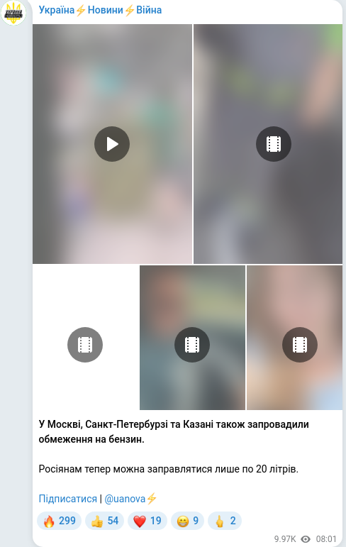 Telegram publication screenshot