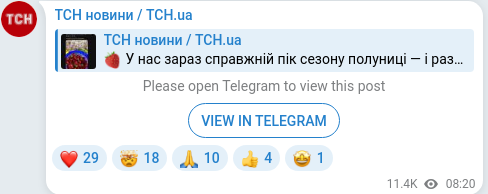 Скріншот Telegram-публікації