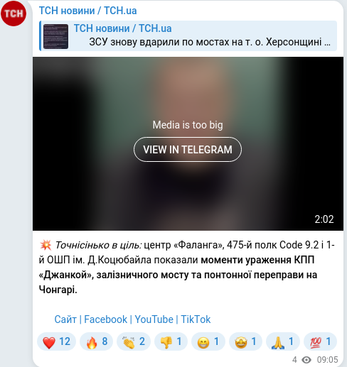 Скріншот Telegram-публікації