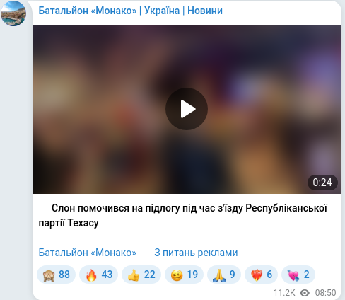 Telegram publication screenshot