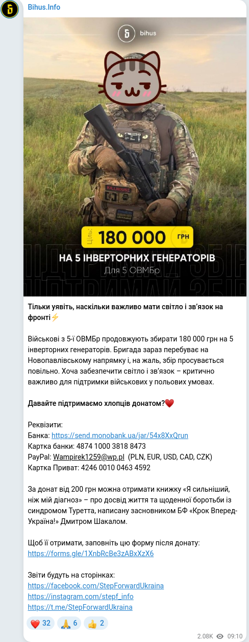 Telegram publication screenshot