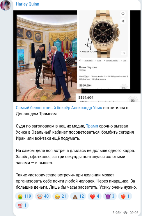 Telegram publication screenshot