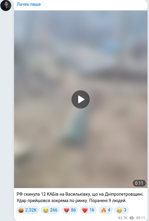Telegram publication screenshot