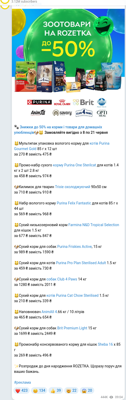 Telegram publication screenshot